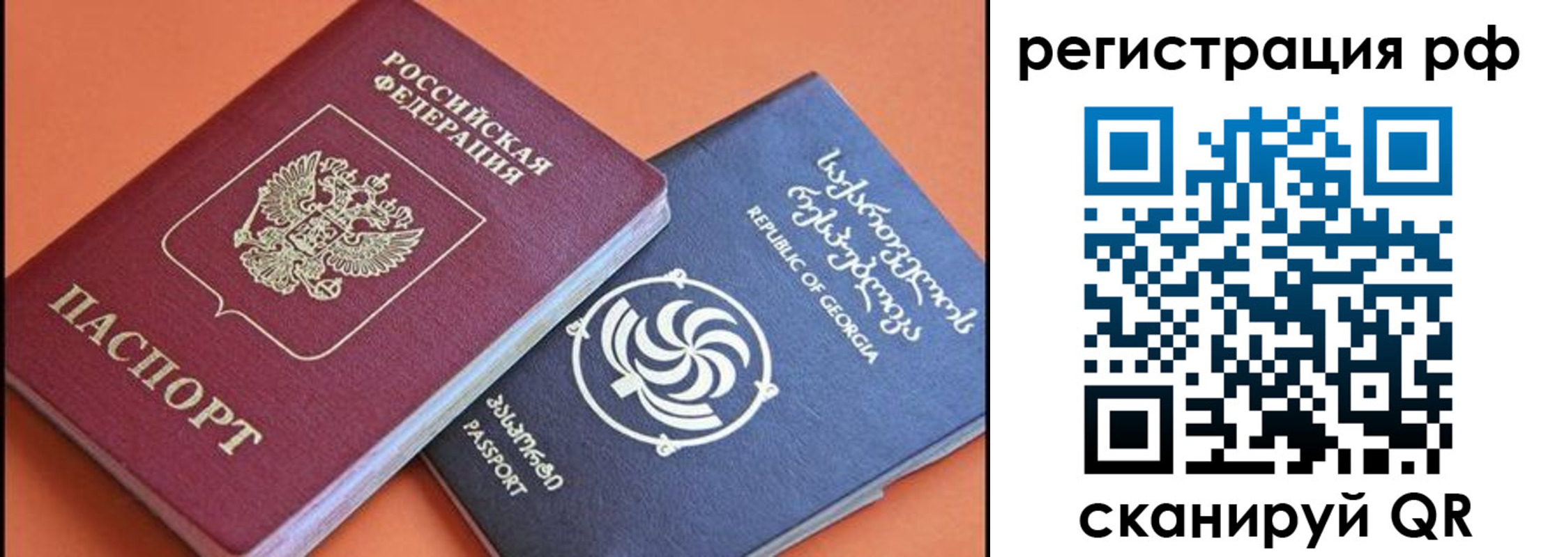 прописка для кредита в Палласовке
