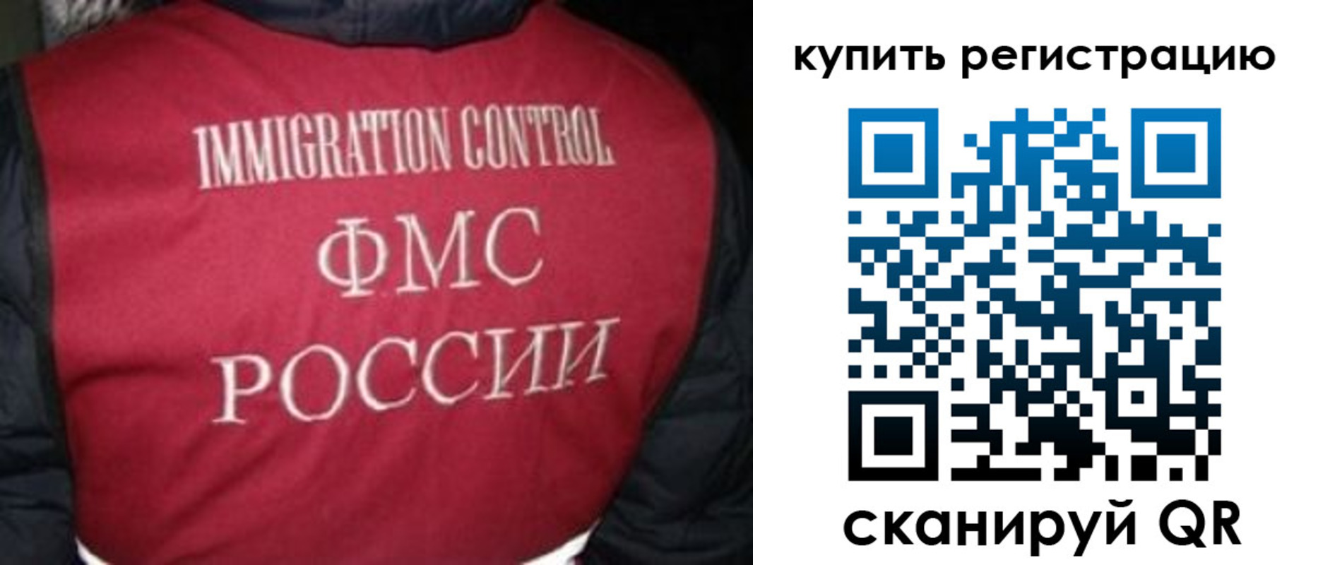 временная регистрация законно в Палласовке