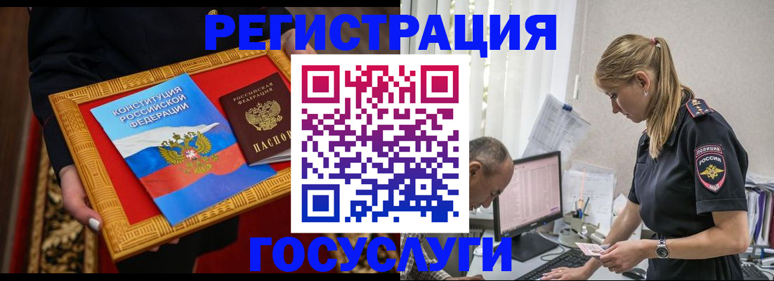 прописка иностранных граждан в Палласовке