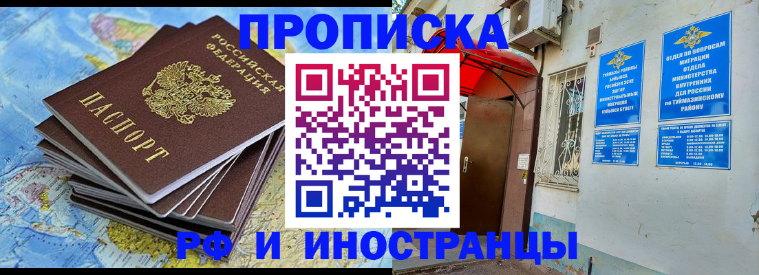 прописка ребенка в Палласовке