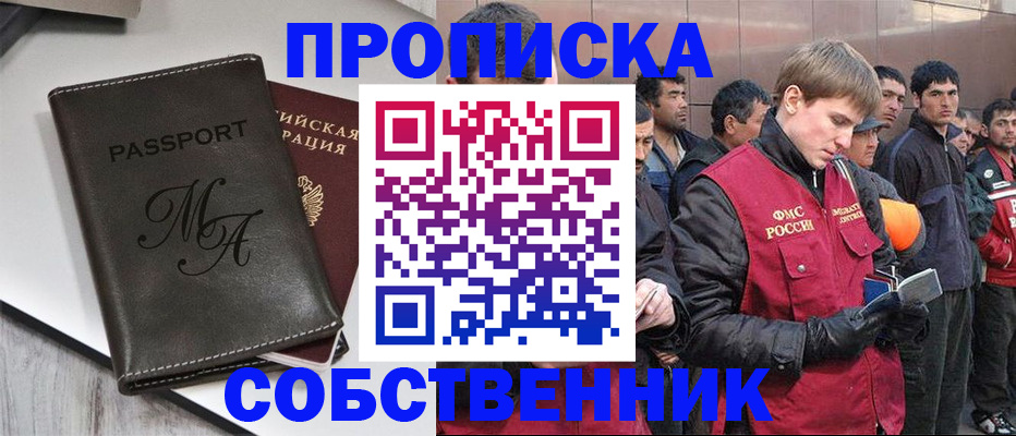 временная регистрация адрес в Палласовке