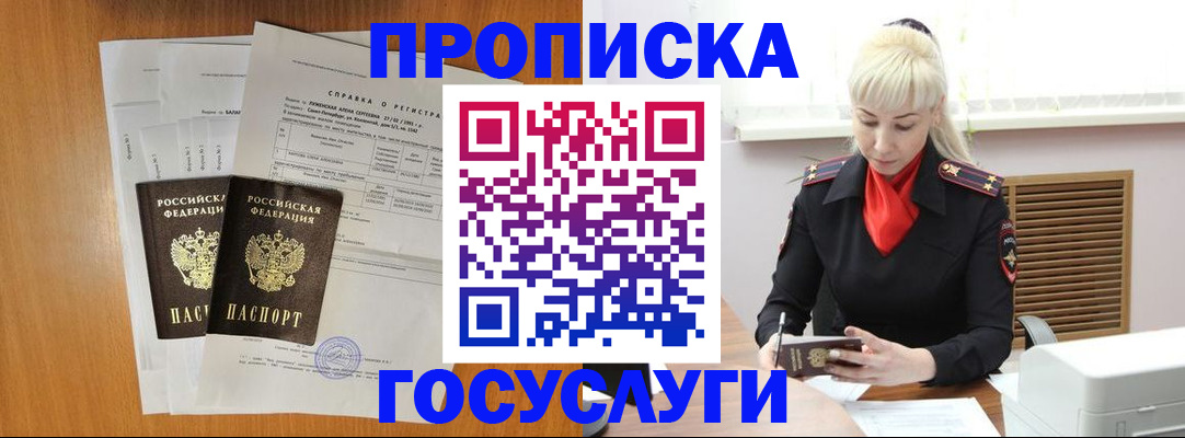 прописка иностранных граждан в Палласовке