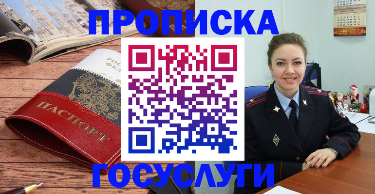 прописка для военкомата в Палласовке