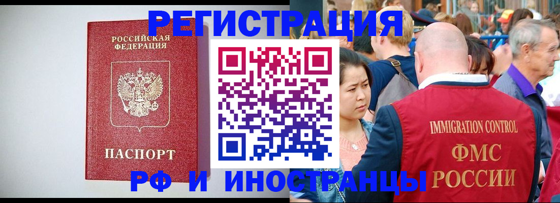временная регистрация госуслуги в Палласовке