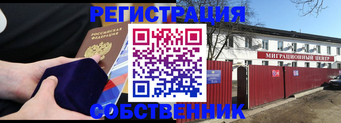 регистрация в Палласовке