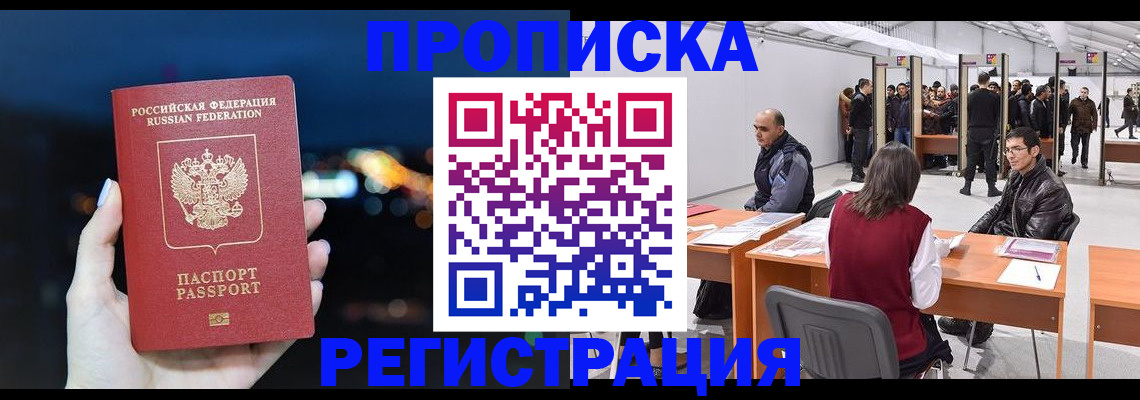 пропишу в квартире в Палласовке