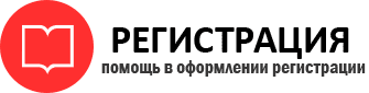 прописка в Палласовке id301388